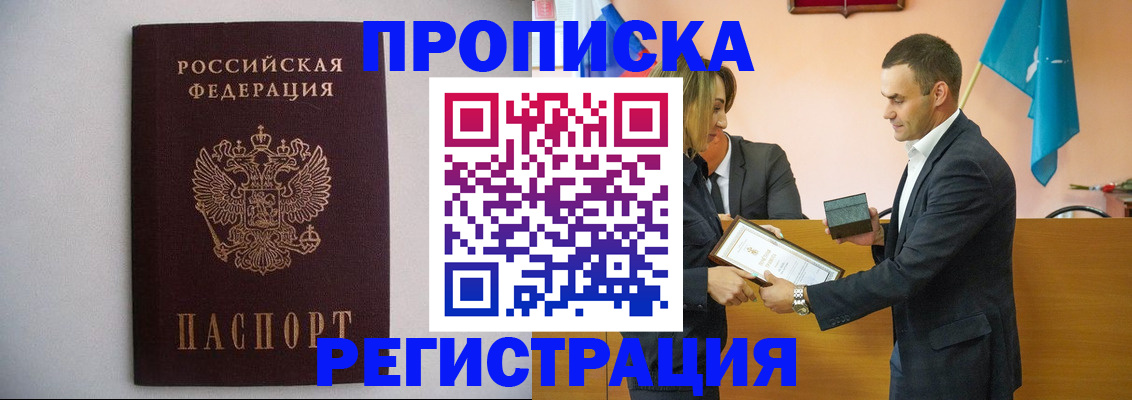 временная регистрация гарантия в Цивильске