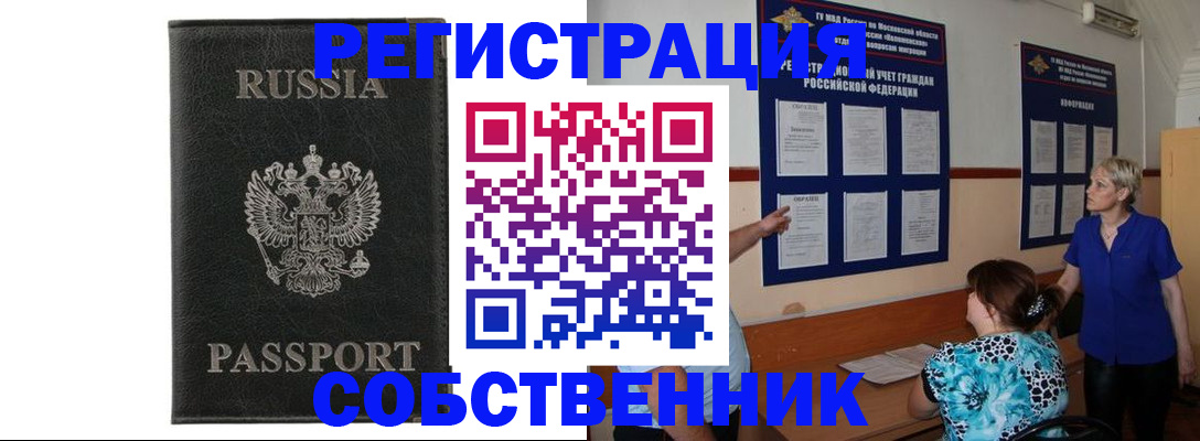 прописка иностранных граждан в Цивильске