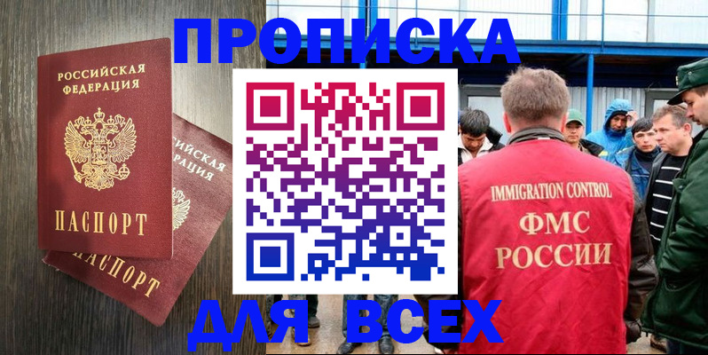 временная регистрация купить в Цивильске