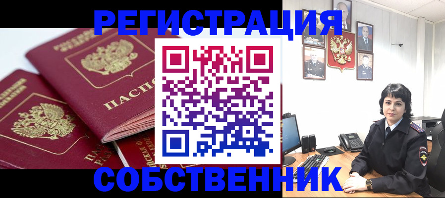 прописка иностранных граждан в Цивильске