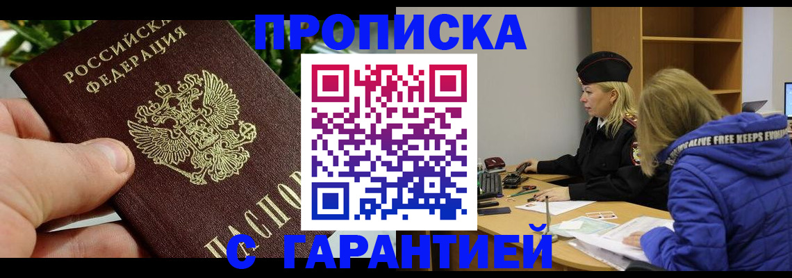 прописка регистрация в Цивильске